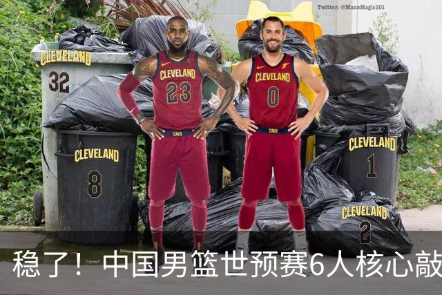 稳了！中国男篮世预赛6人核心敲定，大胜澳洲后，郭士强已有答案